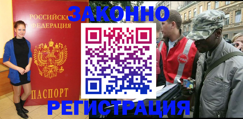 найти адрес прописки в Еманжелинске